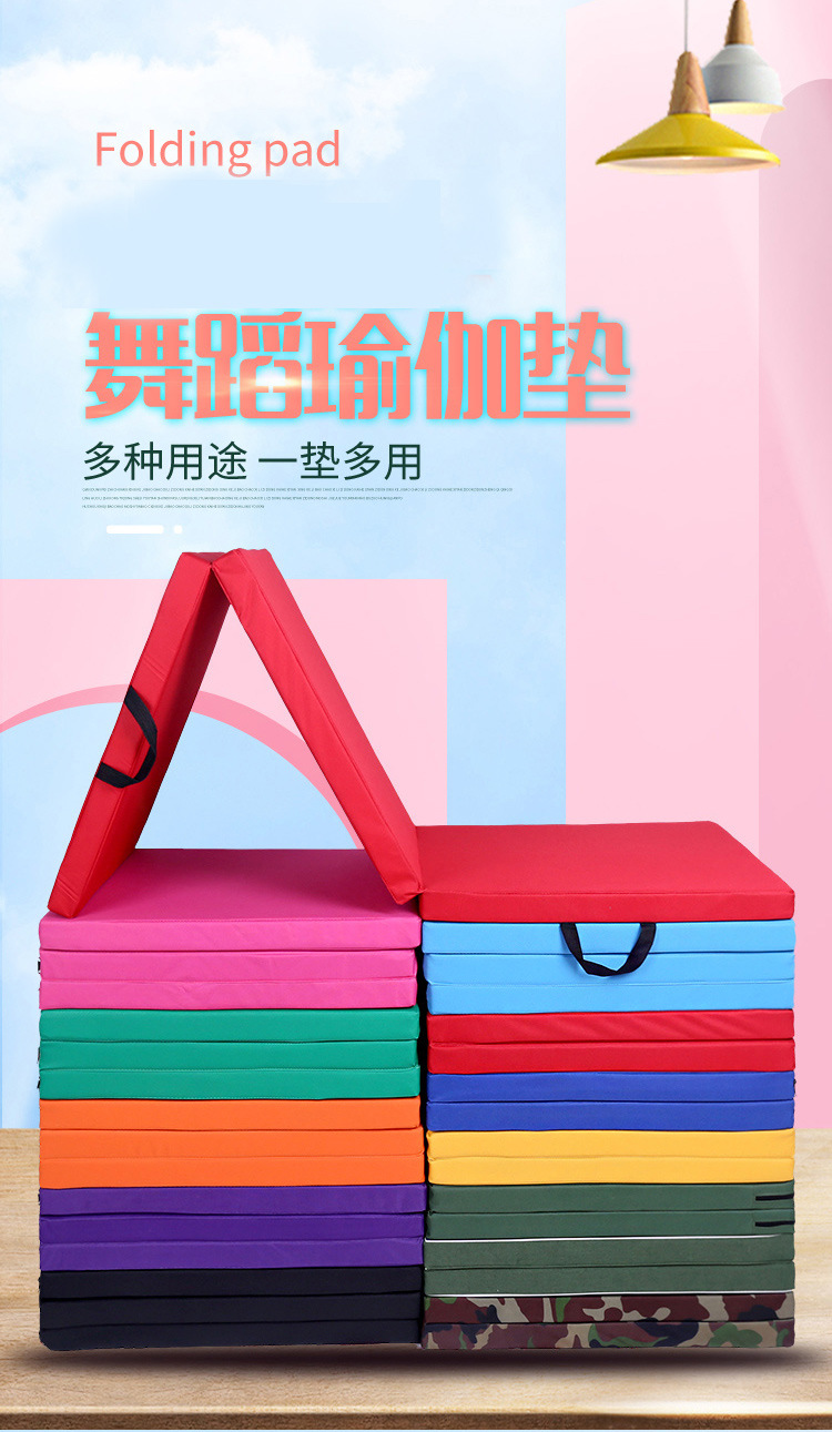 多色多折叠垫舞蹈体操健身家用学生午睡防滑垫多用通用防护瑜伽垫详情1