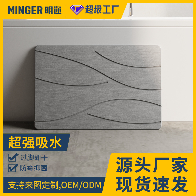 硅藻泥吸水防滑硬地垫浴室卫生间厕所门口家用雕刻脚垫工艺地垫