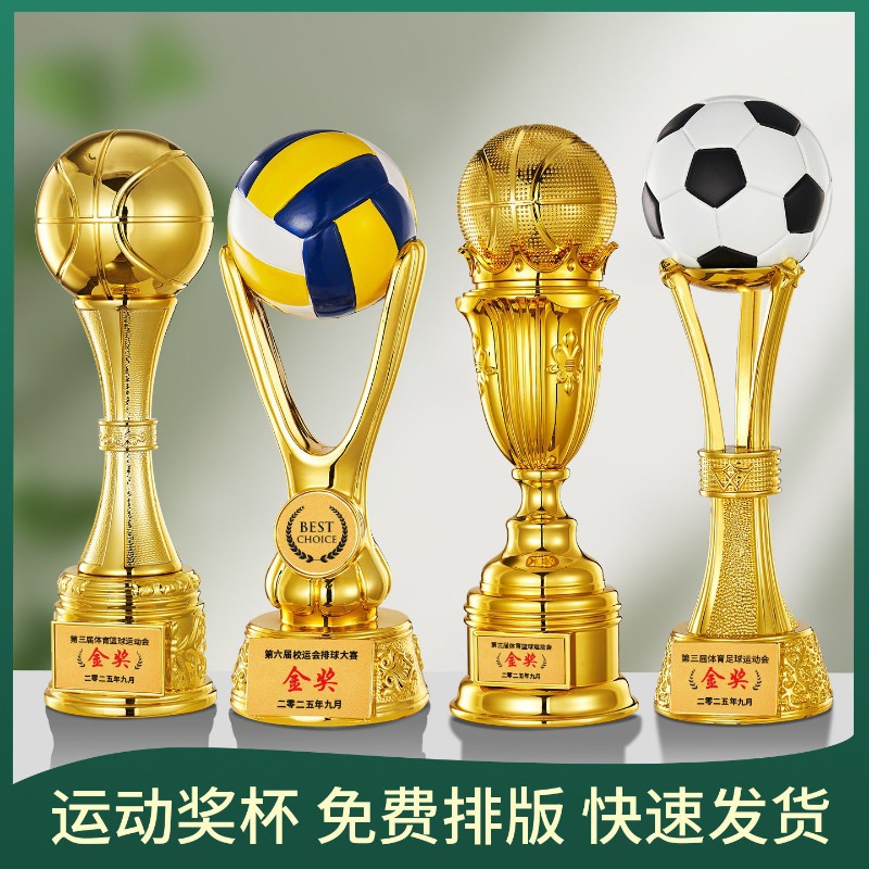 Basketball, football and volleyball trophies, gold, silver and bronze creative large, medium and small sports competition and sports meeting awarding supplies Application Scenario