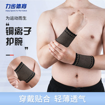 Copper ion wrist guard Copper nylon copper fiber wrist guard Fitness knit elastic wrist guard Running and cycling wrist guard