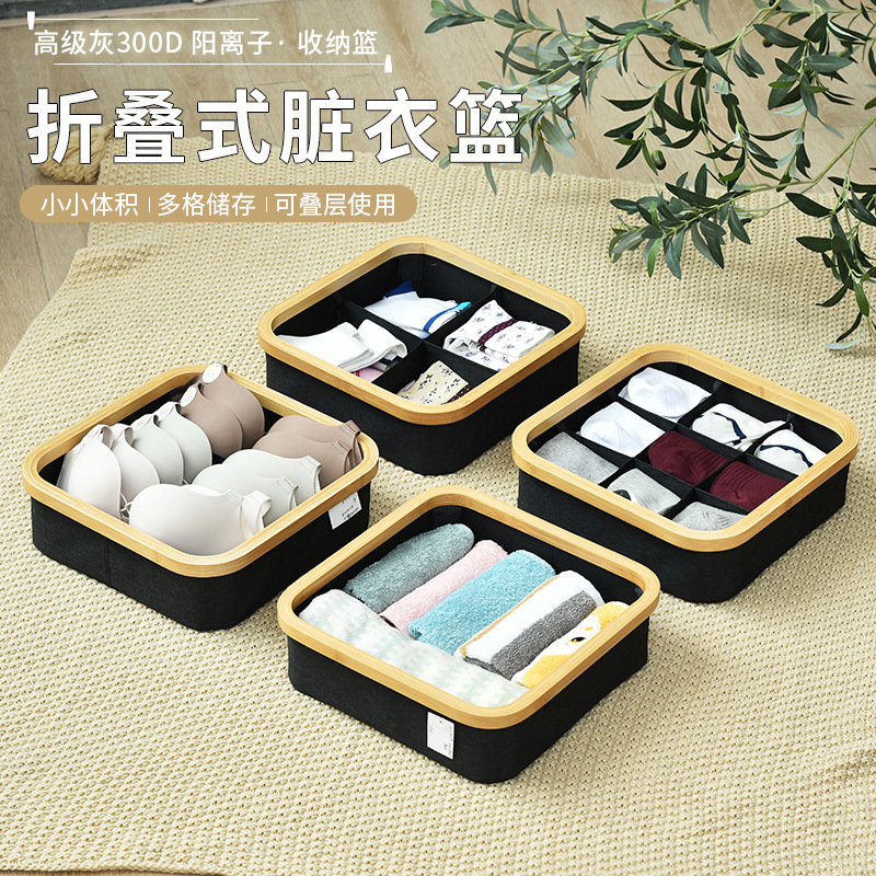 内衣收纳盒多功能袜子内裤家用分格收纳篮宿舍衣柜抽屉式整理盒
