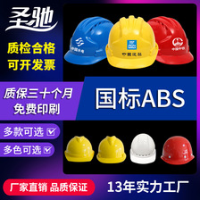ABS安全帽玻璃钢工地透气头盔工程施工劳保国标加厚V型电工可印字