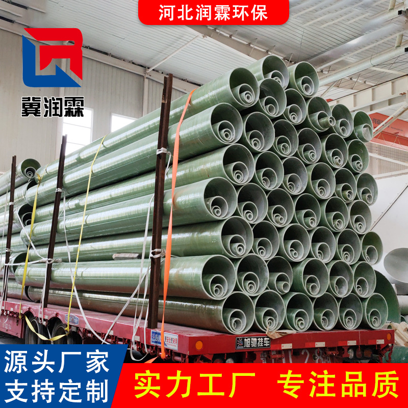 玻璃钢管道厂家缠绕大口径压力管道地埋式防腐耐酸碱市政排污管道