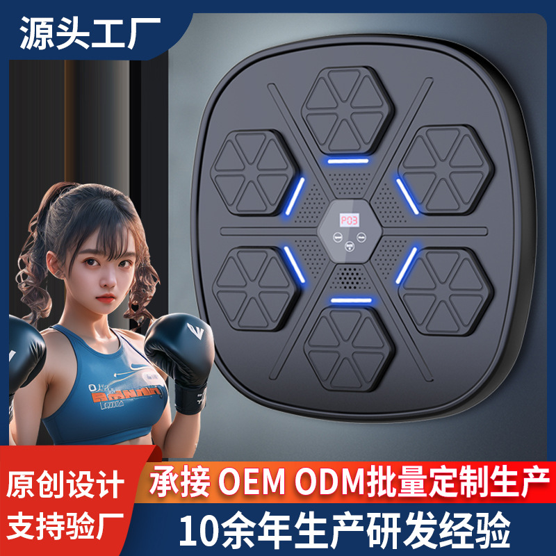 比纳 品牌电子拳击反应训练器 家用蓝牙音乐卡点拳击墙靶 智能儿童拳击靶训练器 拳击用品批发