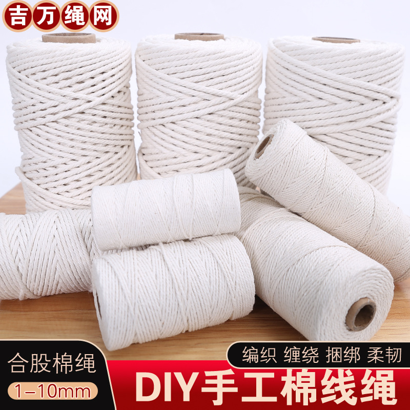 1-10毫米棉绳批发三股绳棉线绳diy手工编织装饰挂毯绳粽子线绳子