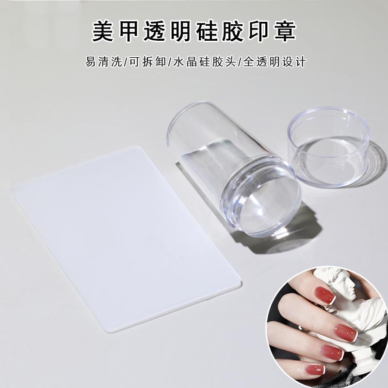 Nail Seal 2.8cm with cover clear silicone large scraper Seal nail French printing tool set