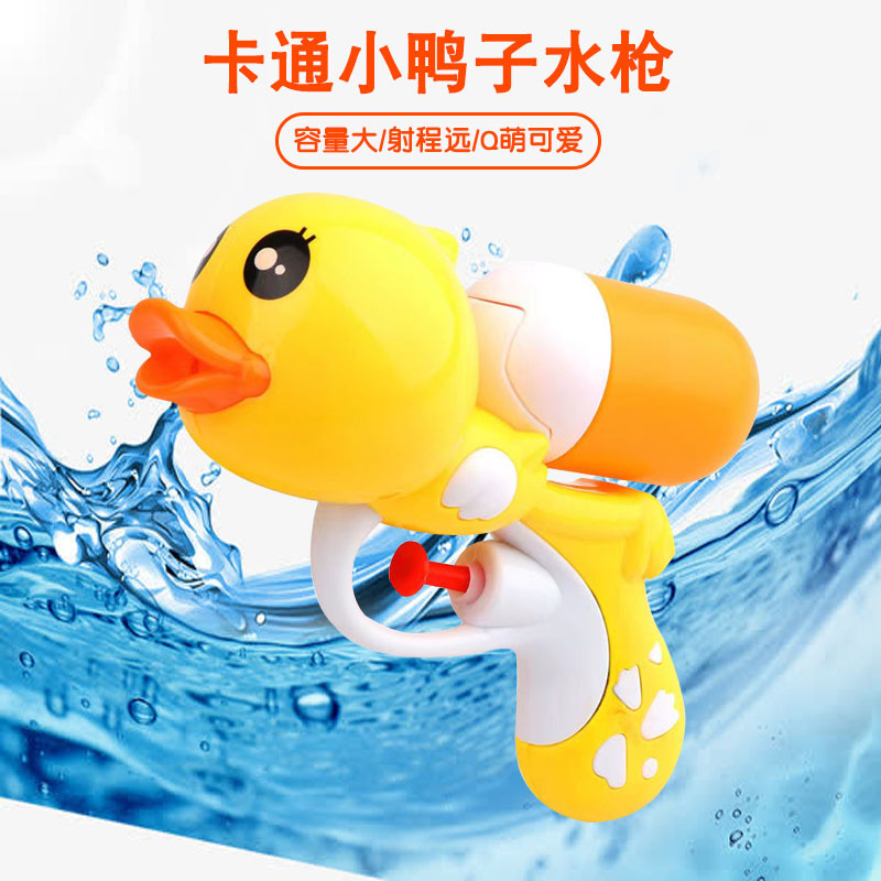 儿童卡通动物小水枪小黄鸭水枪企鹅海马小水枪夏天沙滩戏水玩具