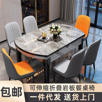 Rock plate dining table and chair combination can be telescopic folding square dual-purpose porcelain dining table multi-functional ancient household rock plate table