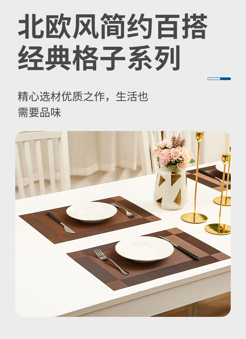圣特批发餐垫特斯林pvc方形北欧式西餐垫编织中式餐桌垫隔热简约详情6