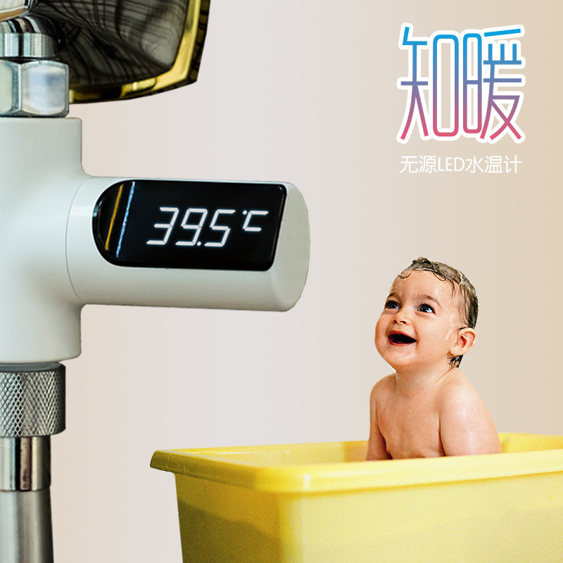 新款知暖水温计婴儿洗澡儿童控温淋浴测温计创意水龙头花洒温度计详情图1
