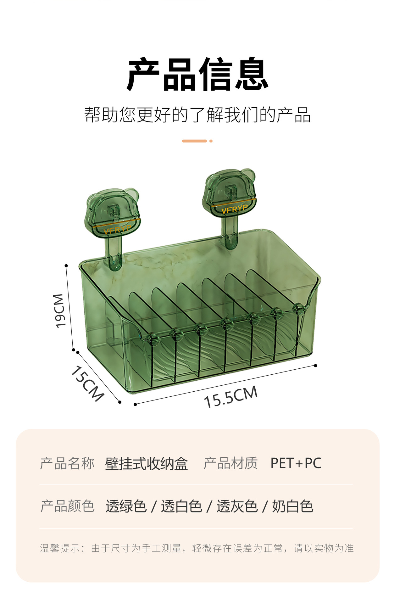小熊吸盘调料分格收纳盒大容量壁挂式储物免打孔厨房置物架多功能详情14
