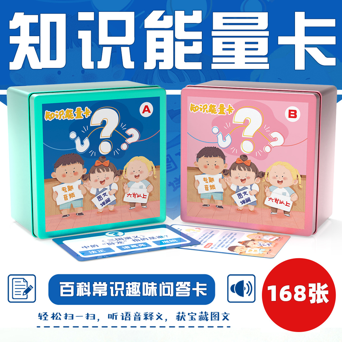 Children's Encyclopedia Knowledge Energy Card Tiktok With Audio Graphics Detailed Explanation Knowledge Popular Science Complete Cognitive Answer Card