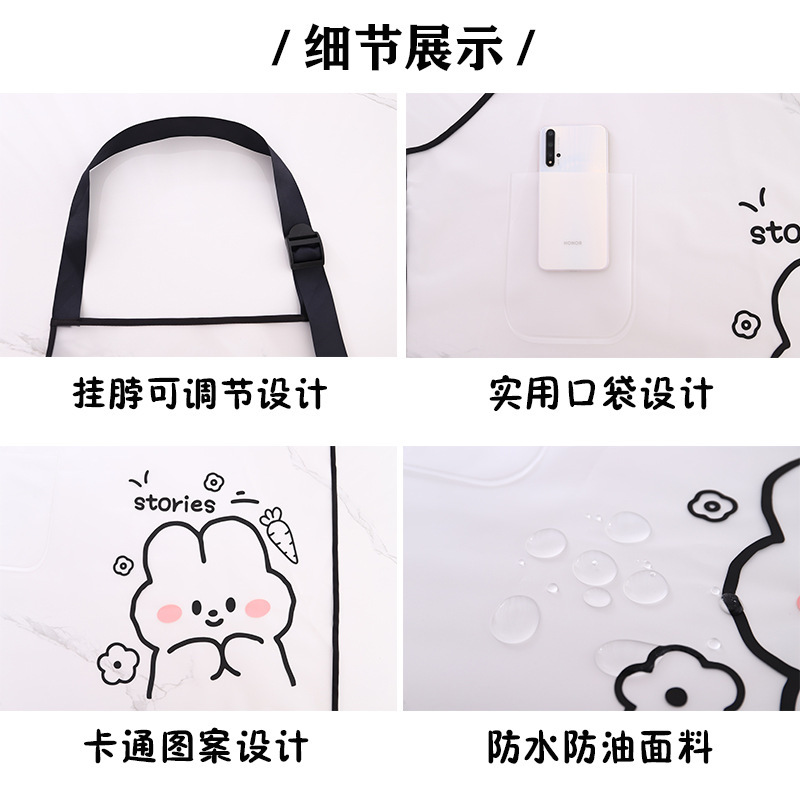 【 Chi Jia 】 Semi-transparent waterproof and oil-resistant TPU apron for women, adjustable tpu cute rabbit print kitchen Item Picture