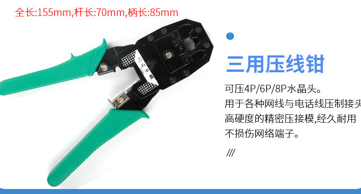 Home network cable pliers combination set Item Picture