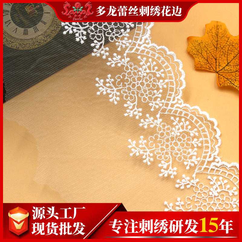 花边实物图