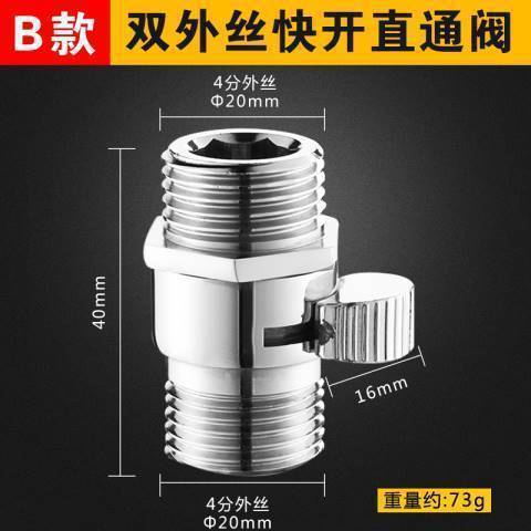 All-copper 4-inch quick-opening straight-through valve with inner and outer threads, double outer threads, showerhead, quick switch, hose and water stop valve Specification image