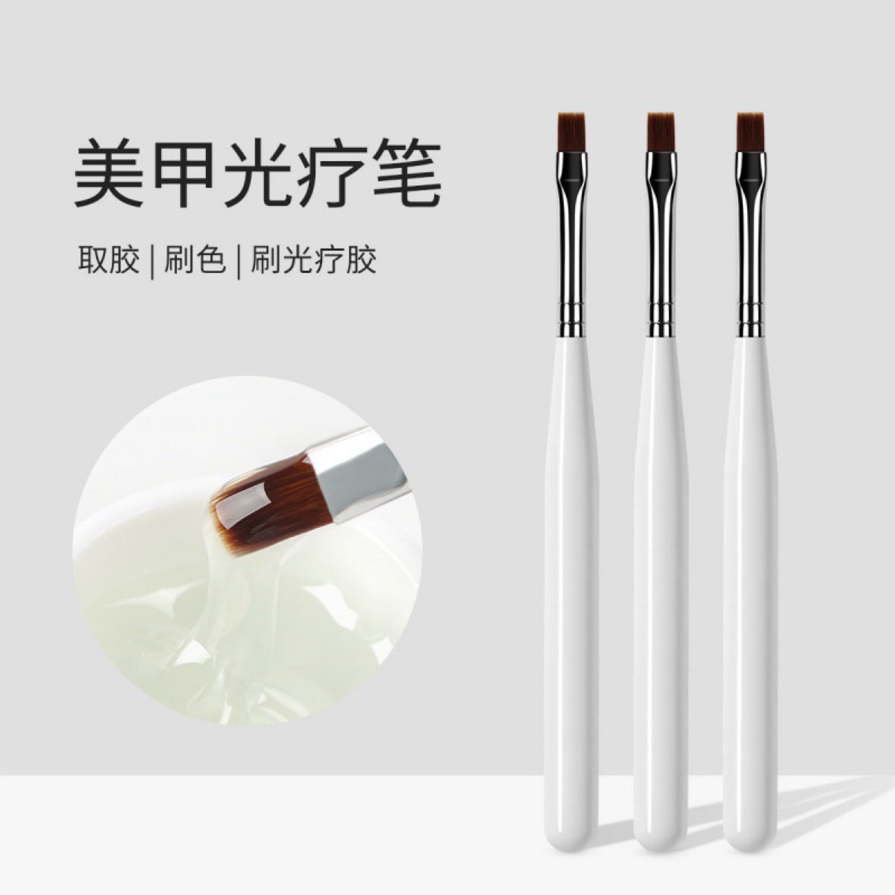 工厂直销 单支装白杆光疗笔美甲笔平口光疗指甲笔刷凝胶笔工具02详情1