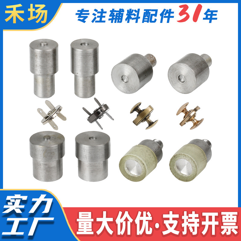 双面双帽撞钉磁扣手压电动安装工模具双脚磁扣免缝金属吸铁石背包