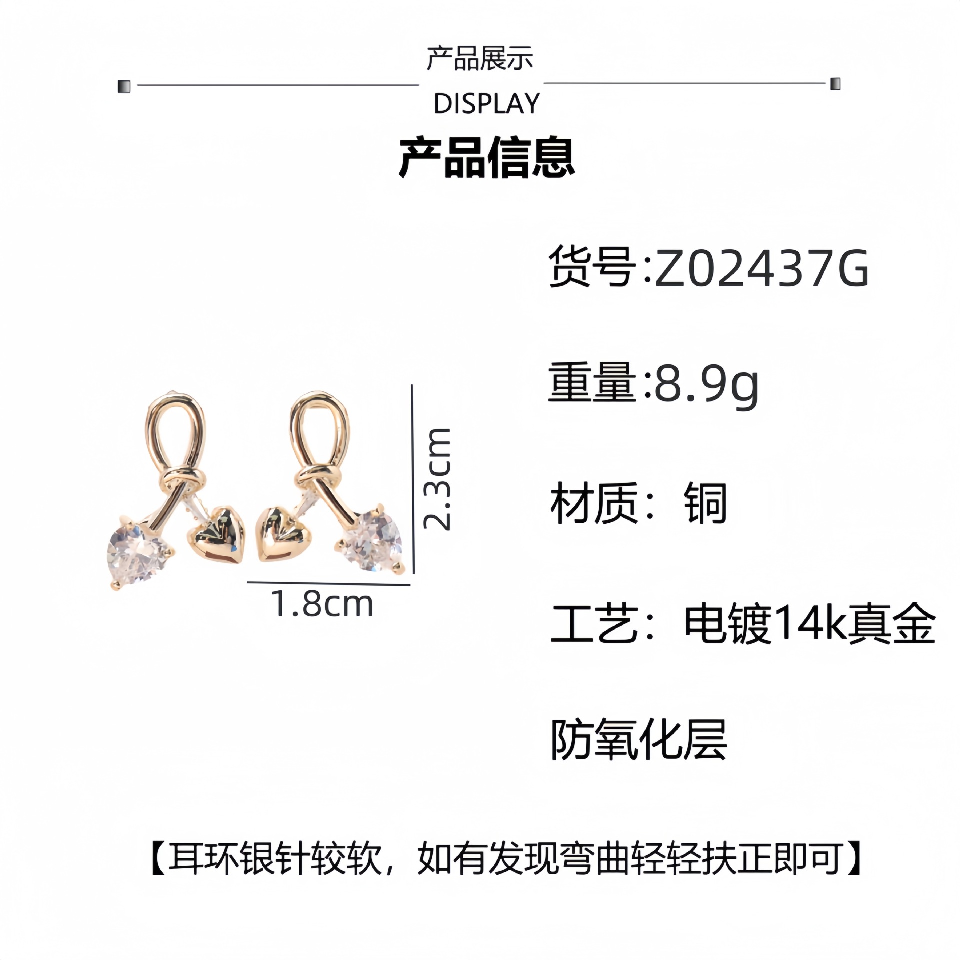 甜酷暴击金属风闪亮爱心锆石耳环ins设计感高级冷性风耳钉耳饰女详情1