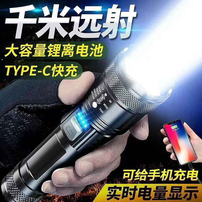 New ultra-strong long-range flashlight, outdoor multi-functional focusing long-range zoom Aurora cannon large floodlight flashlight Application Scenario