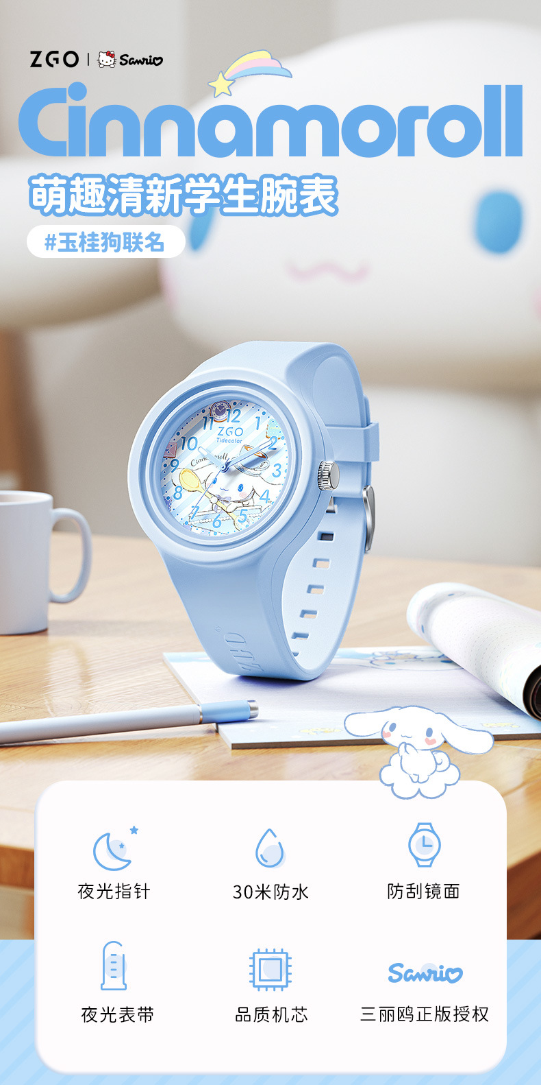 正港三丽鸥正版儿童手表表盘女款玉桂狗防水只时间初中学生石英表详情1
