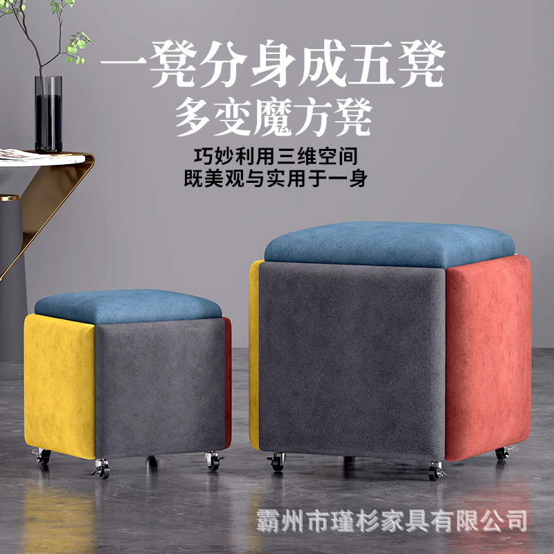凳子家用魔方凳子组合多功能凳子五合一餐厅客厅小凳子沙发凳收纳