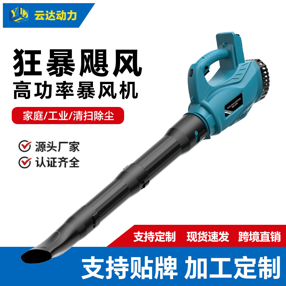 Lithium battery blade blower, rechargeable blower, high-power industrial cleaning aircraft, wireless blower manufacturer in stock