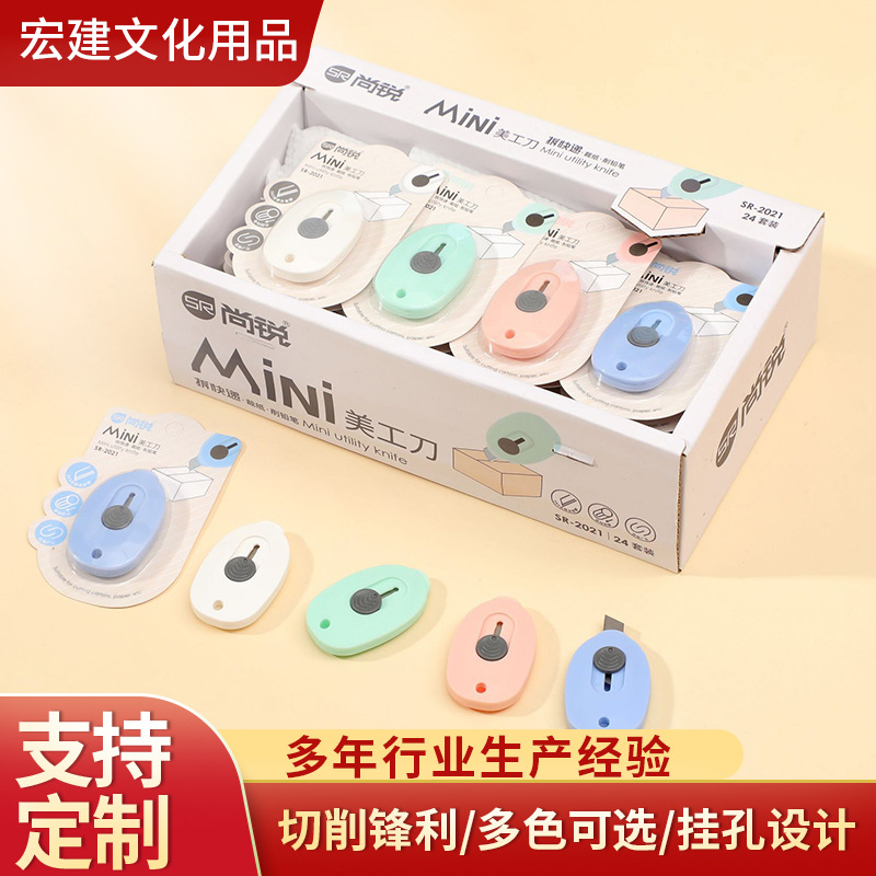 少女心可爱小号美工刀打包切割带拆快递塑料袋迷你裁纸刀随身小刀