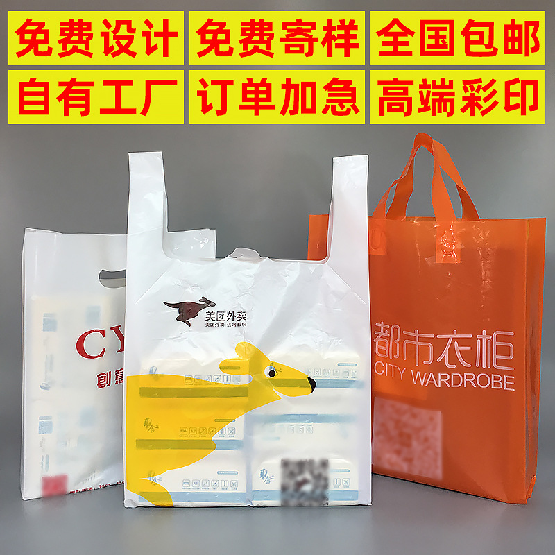 Customized logo plastic bags for supermarkets, clothing stores, shopping plastic bags, vest bags, and takeout packaging bags