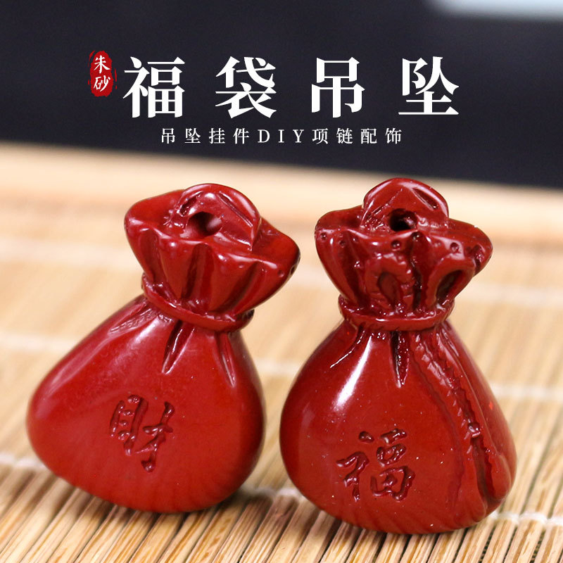 Cinnabar lucky bag pendant, men's and women's necklace pendant, DIY keychain, money bag pendant, couple's anniversary birthday gift Item Picture
