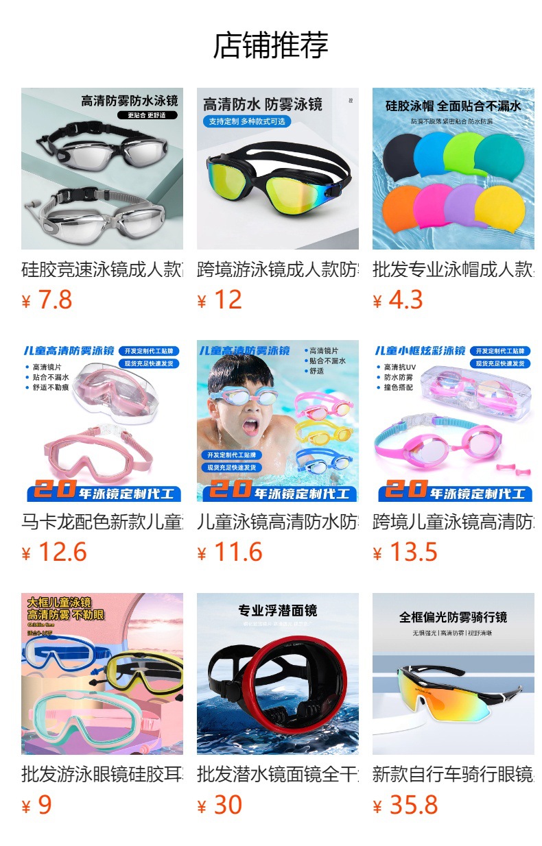 硅胶竞速泳镜成人款高清电镀游泳眼镜专业防雾防水游泳镜跨境现货详情1