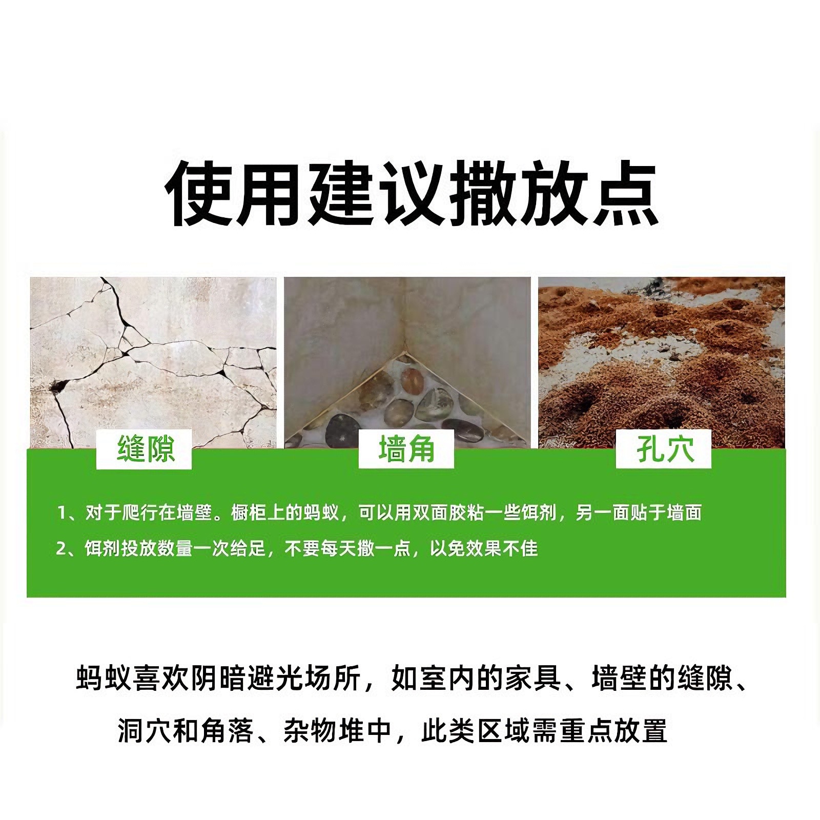 防蚊、防蛀、灭鼠杀虫用品实物图