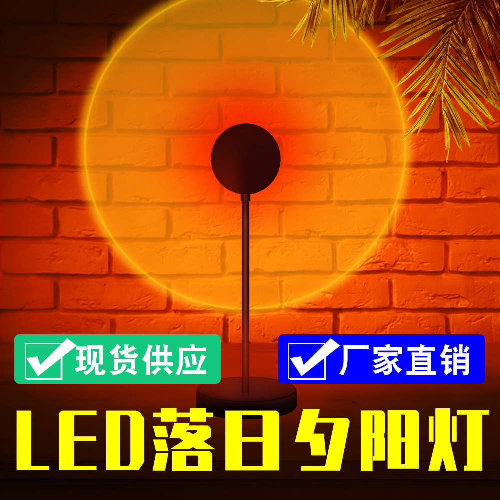 网红落日夕阳灯led创意落地灯客厅日不落投影氛围灯拍照直播背景