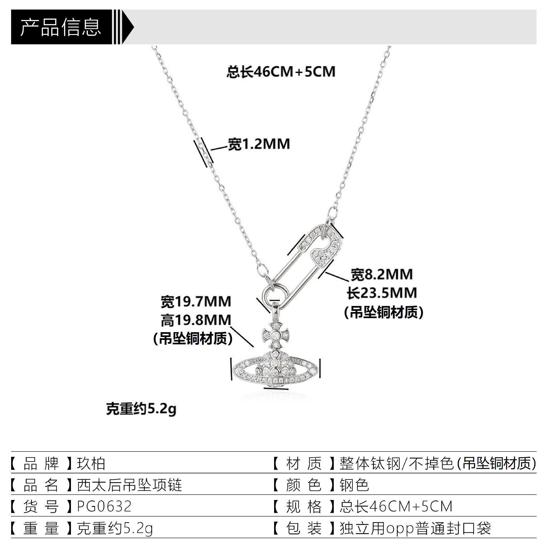 跨境土星珍珠项链女款别针立体星球颈链高级感百搭毛衣链锁骨链详情4