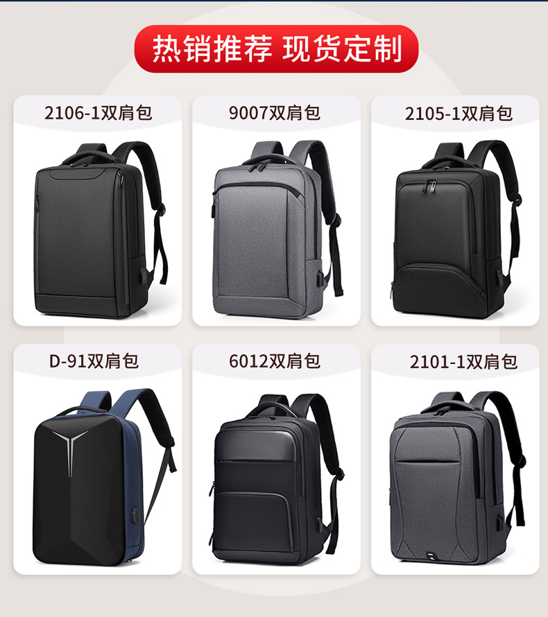 跨境商务男士双肩包高级感时尚女背包双肩防水电脑包通勤旅行书包详情3