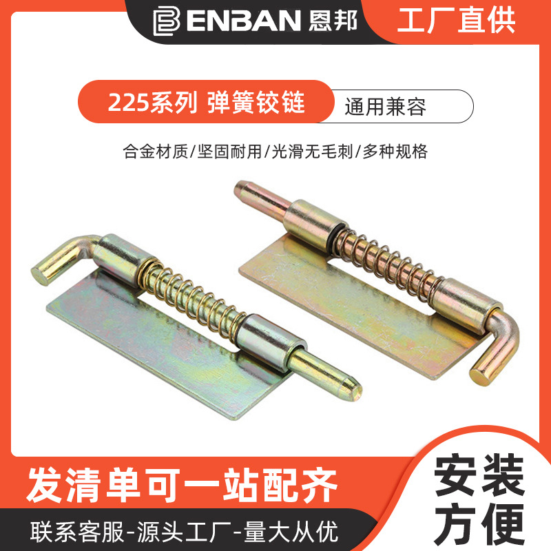 Non-standard 225 small iron spring latch hinge electric cabinet box distribution box door welding spring latch details Picture