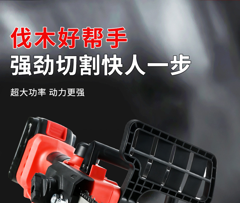 12寸无刷电锯高速锯家用小型手持锯柴充电式锂电伐木锯电链锯跨境详情8