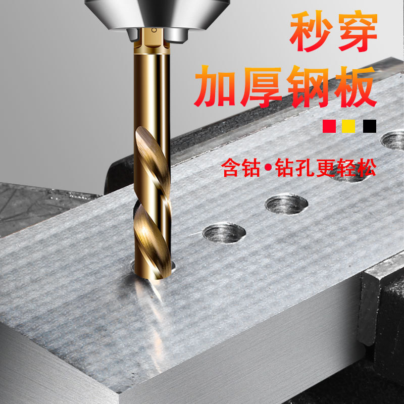 Hexagonal Handle Cobalt Twist Drill Straight Handle High Speed Steel High Hardness Metal Stainless Steel Special Hand Electric Drill Drill Bit Super Hard Application Scenario