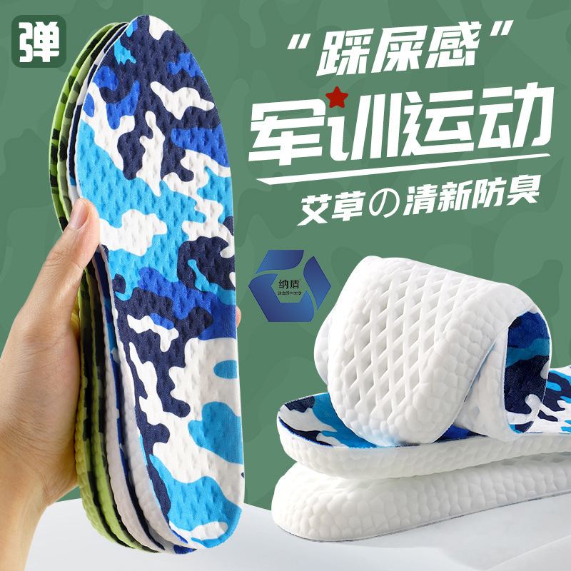 军训鞋垫运动舒适高弹减震透气吸汗3A级抑菌除臭久站不累篮球羽毛