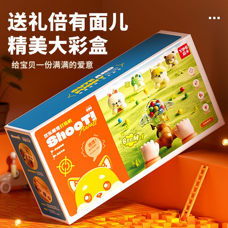 其他创意玩具实物图