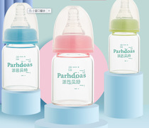 New glass baby bottle 60ml