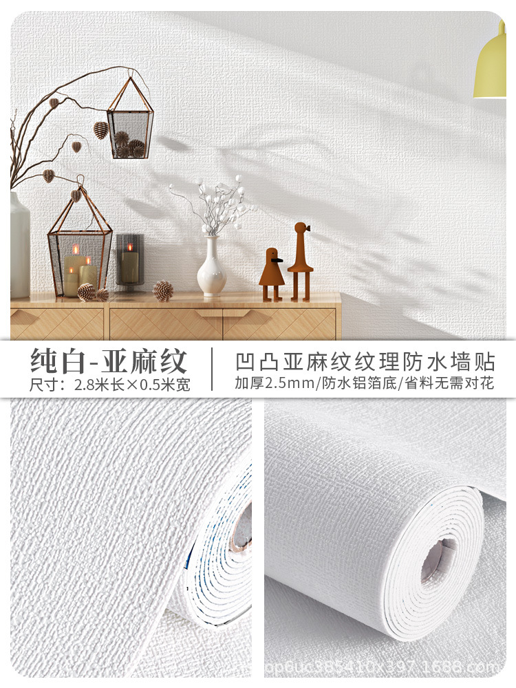墙纸自粘防水防潮墙贴掉灰墙专用防霉壁纸家用卧室墙面遮丑贴纸详情17
