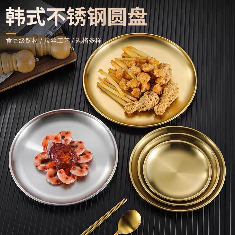 304不锈钢盘子韩式烤肉盘金色家用圆盘托盘西餐盘烧烤盘骨碟批发