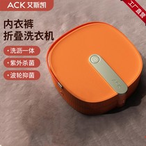 X21 Mini portable small folding washing machine washing socks magic underwear dormitory home cleaning machine