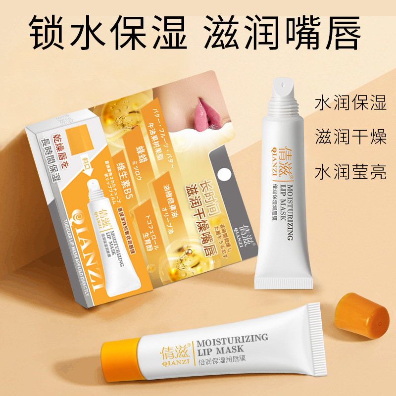 唇油/软管唇油/苹果润唇膏/化妆品唇膏产品图