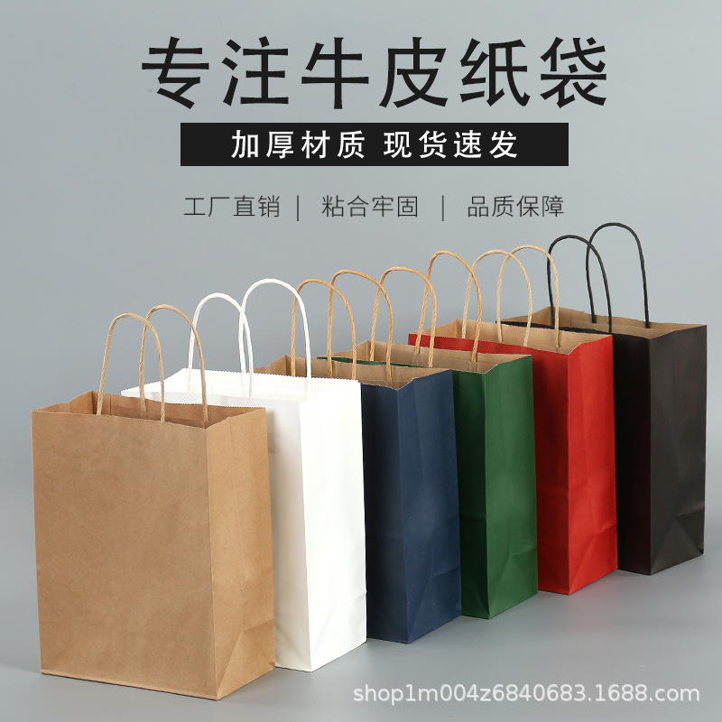 Kraft Paper Bag Handbag High-Grade Paper Bag Disposable Milk Tea Takeaway Shopping Gift Bag Customization Application Scenario