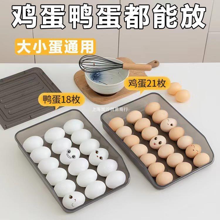 Egg box automatic rolling slide design refrigerator storage box preservation box anti-fall large multi-layer storage 01227-221 Specification drawing