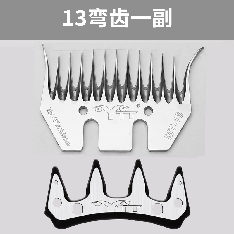 电动羊毛剪刀/羊毛推子刀头/剃毛刀片通用细节图