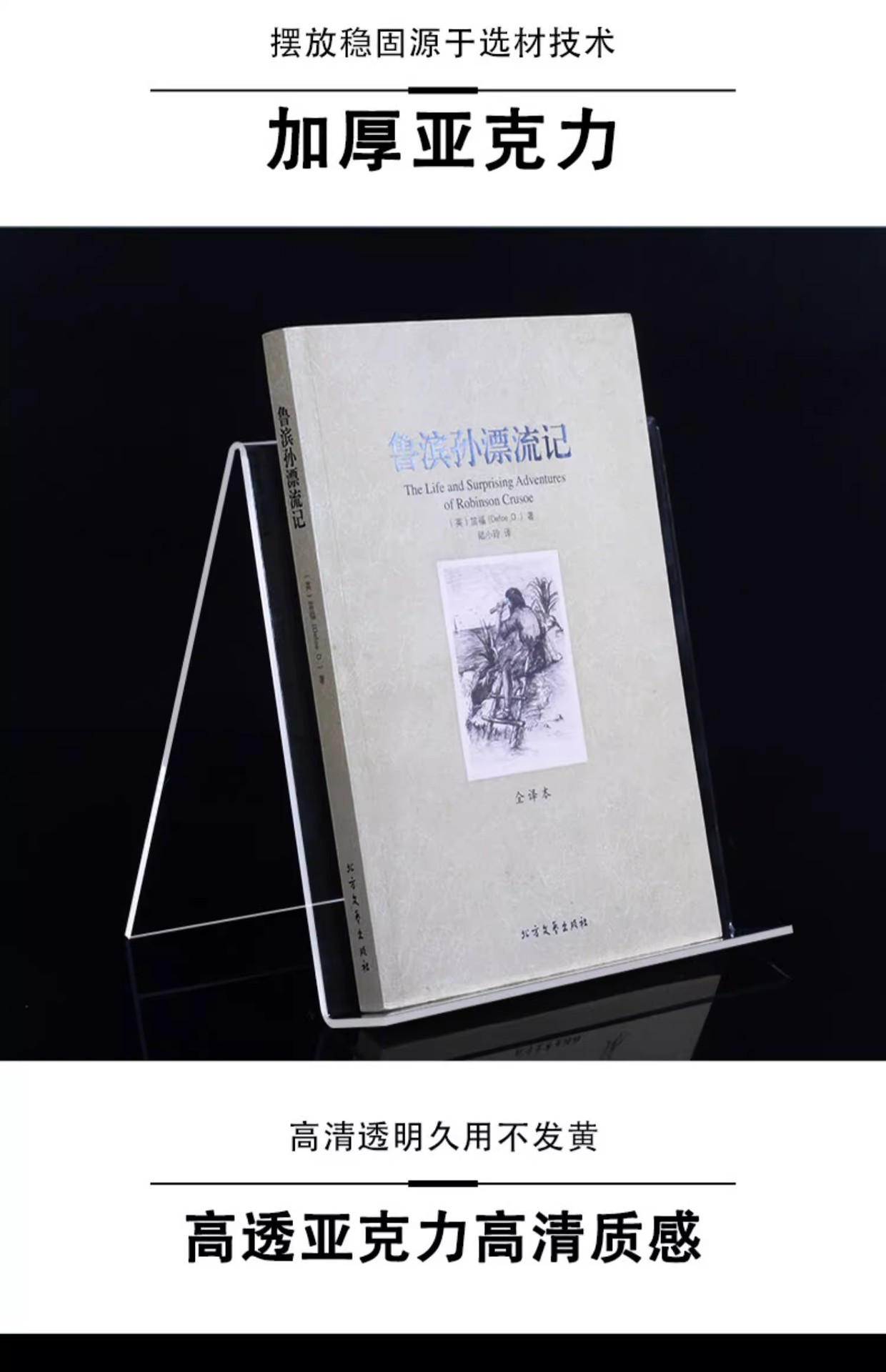 亚克力书架透明书立支架托书店书本展示架斜面书夹阅读架架托批发详情10