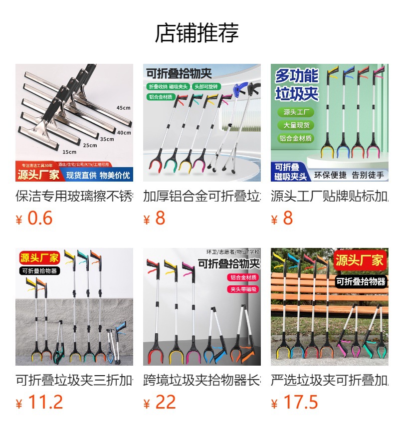 跨境可折叠垃圾夹加厚铝合金捡垃圾环卫夹取物夹孕妇不弯腰拾物器详情1